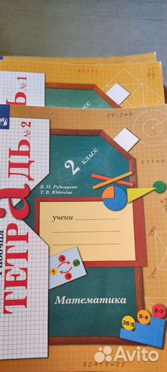 Математика рудницкая 2 класс