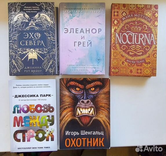 Книги фэнтэзи и романтическая проза