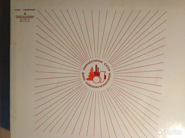 Набор спичек СССР