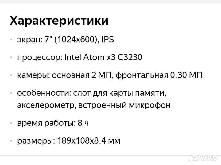 Планшет lenovo и Asus