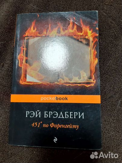 Рей Бредбери 