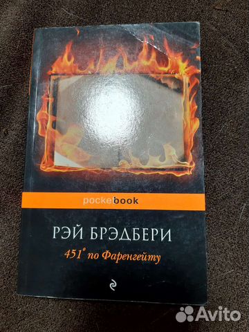 Рей Бредбери 