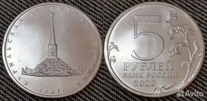 Монеты 2 Р. керчь севастополь