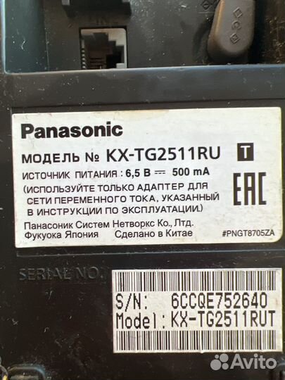 Panasonic телефон беспроводной трубка