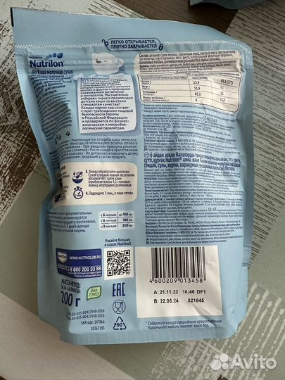 Nutrilon каша Nutrilak