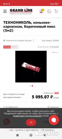 Гибкая черепица мягкая кровля