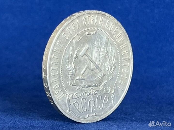 Рубль 1921 год серебро