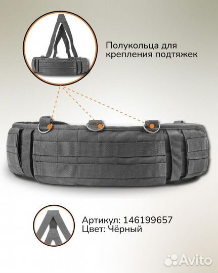 Пояс тактический система Molle 