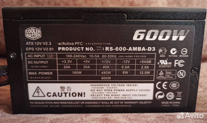 Блок питания 80+ CoolerMaster 600W модульный