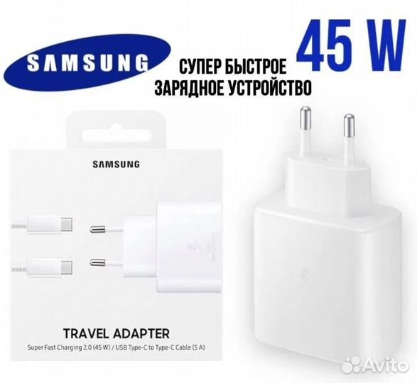 Адаптер 45W Samsung Super Fast USB-C 3.0 оригинал