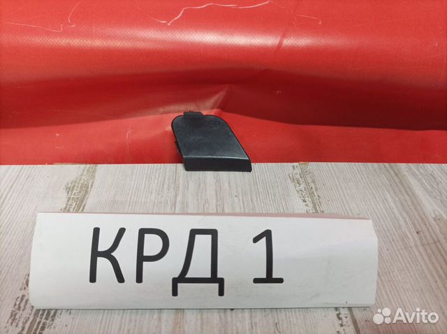 Заглушка буксировочного крюка Ford Focus 3 2011