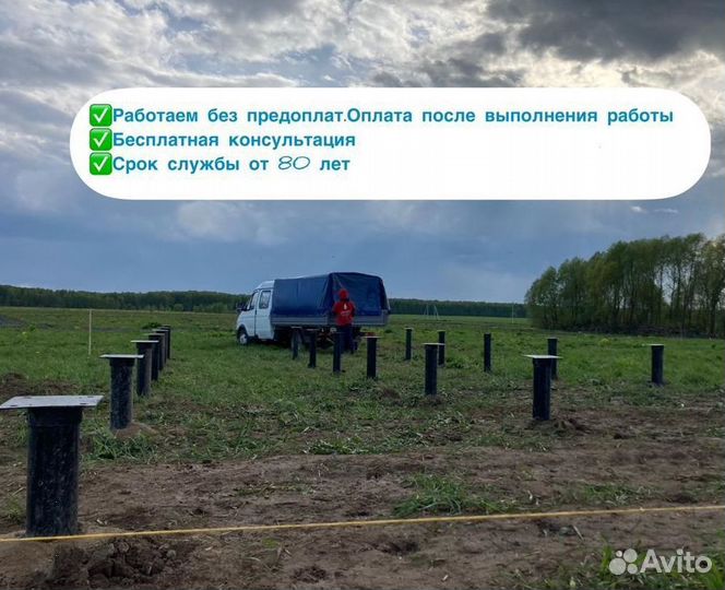 Винтовые сваи