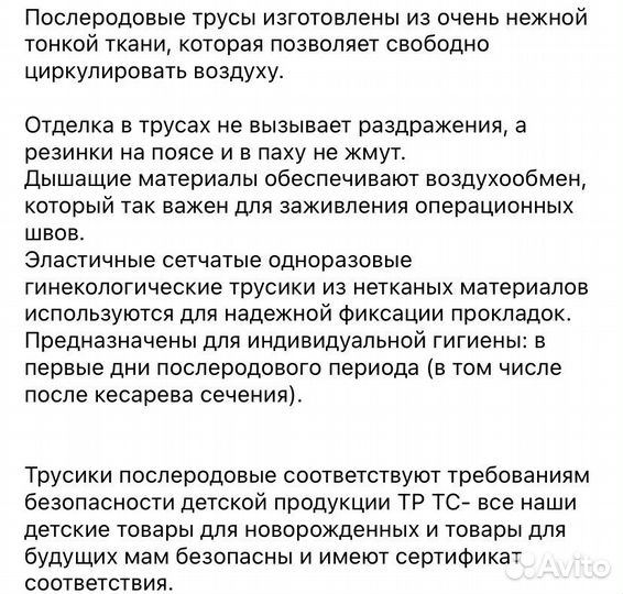 Трусы одноразовые в роддом (5 шт), М