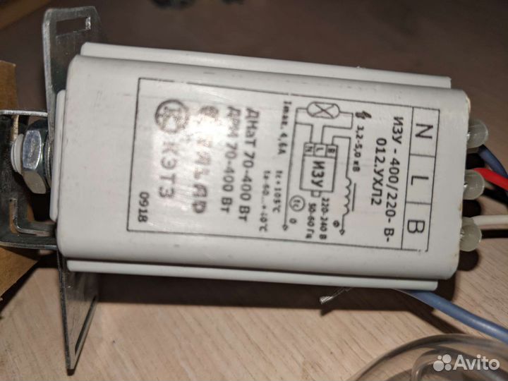 Набор Лампа днат 150 w + дроссель + изу