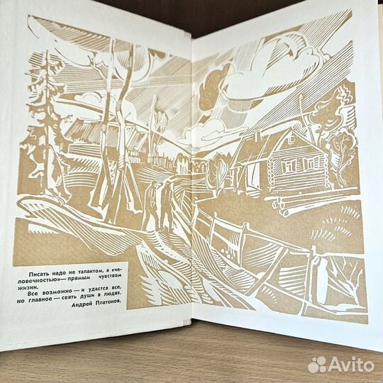 А. Платонов избранное