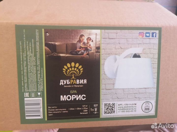 Настенный светильник бра новый