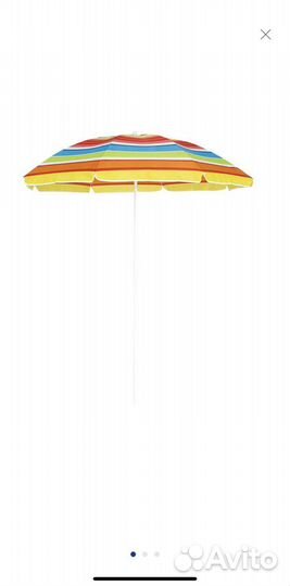 Зонт пляжный
