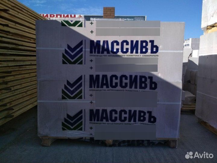 Газобетон Газоблок Газобетонные блоки массивъ