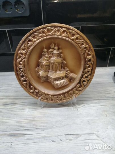 Сувенир. Настенная тарелка Старочеркасск