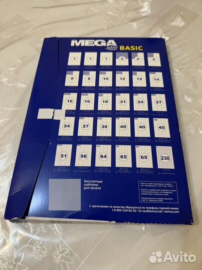 Самоклеющиеся этикетки a4