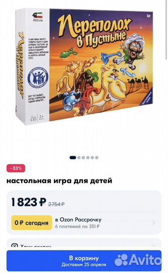 Игра настольная переполох в пустыне