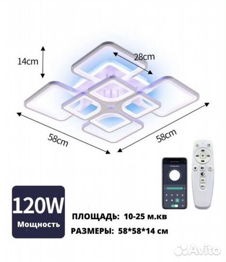 Люстра потолочная светодиодная новая