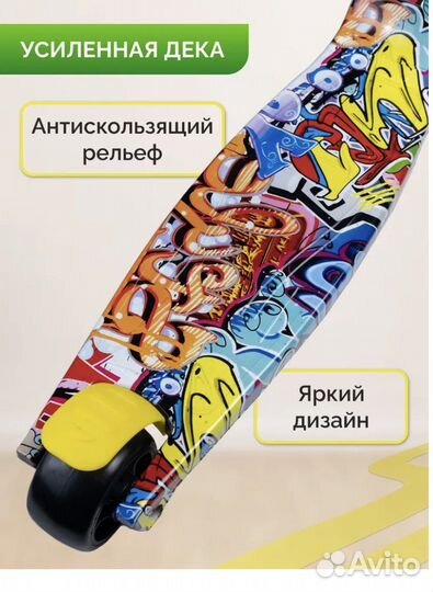 Самокат детский Road Star