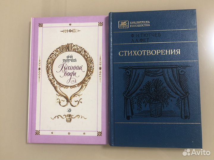Книги. Стихи. А.Блок, Ф. Тютчев и др