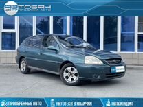 Kia Rio 1.5 MT, 2003, 207 000 км, с пробегом, цена 279 000 руб.