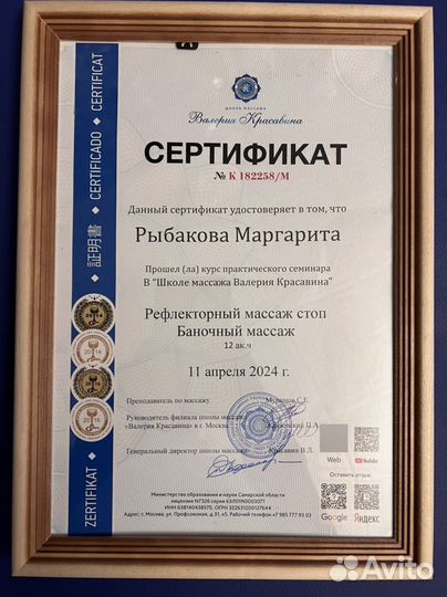 Красота и здоровье