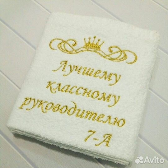 Подарок на день воспитателя и день учителя