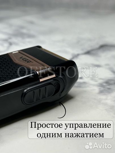 Шейвер для бороды VGR V-331