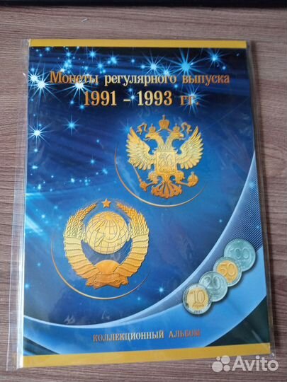 Альбомы для юбилейных монет