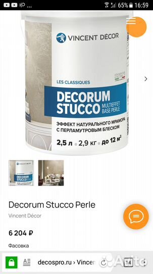 Vincent decor decorum stucco