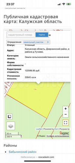 Участок 3,3 га (СНТ, ДНП)