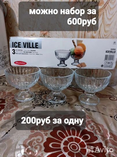 Салатница