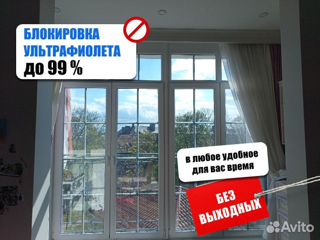 Тонировка для окон архитектурная