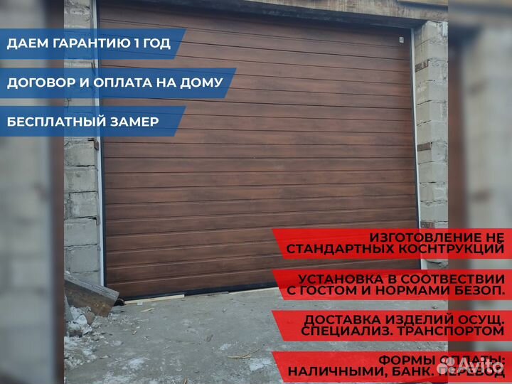 Гаражные секционные ворота DoorHan