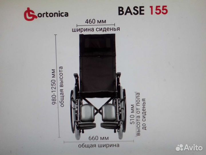 Продам инвалидную коляску base 155 новую