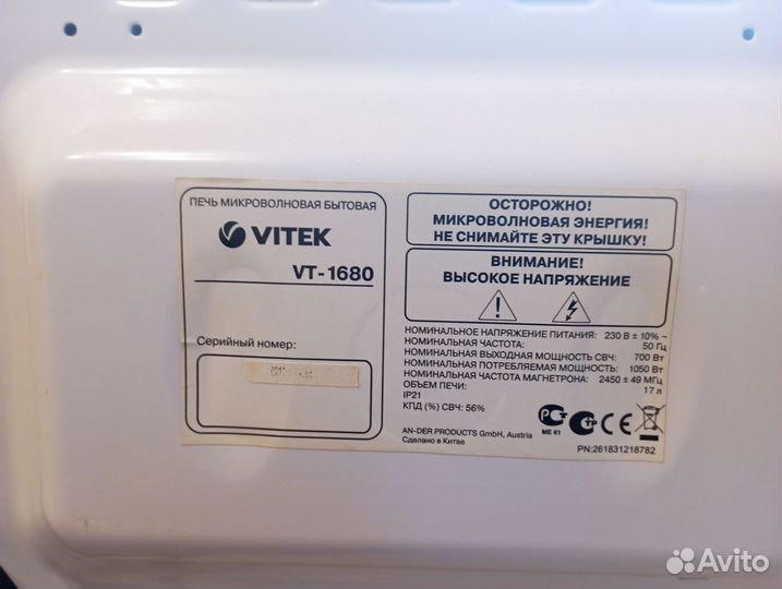 Микроволновая печь Vitek