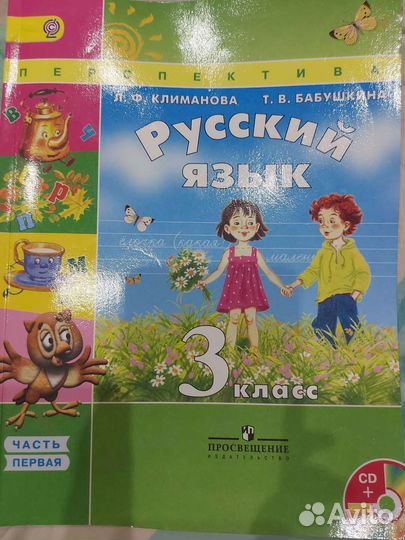 Учебник по русскому языку 4 класс