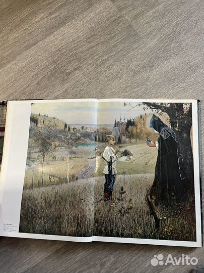 Книга Государственная Третьяковская галерея