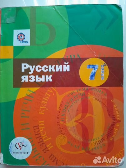 Учебники 7 класс