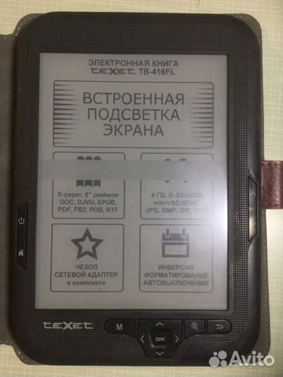 Электронная книга texet tb-416fl
