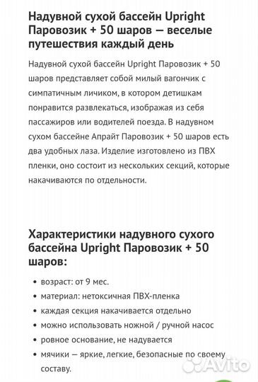 Детский надувной сухой бассейн 