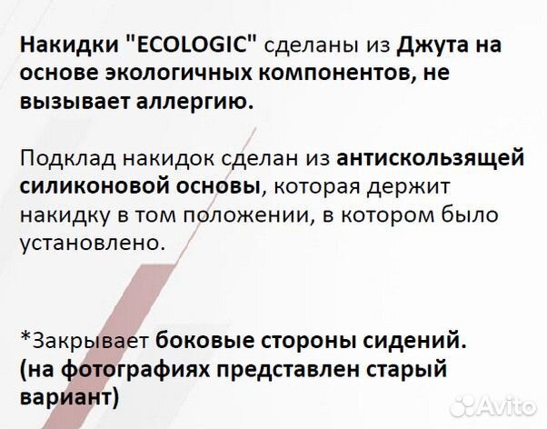 Автомобильные накидки универсальные ecologic красн