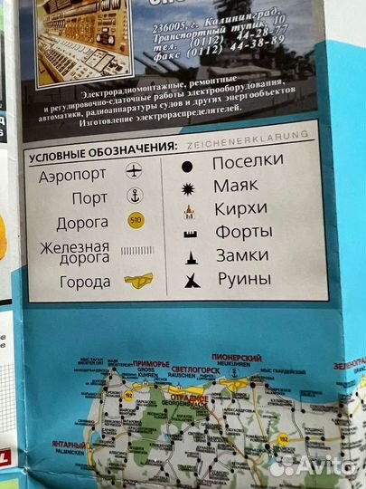 Карта Калининградской области