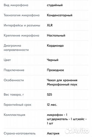 AKG студийный микрофон P220