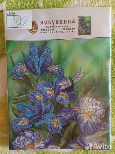 Набор для вышивания бисером новый