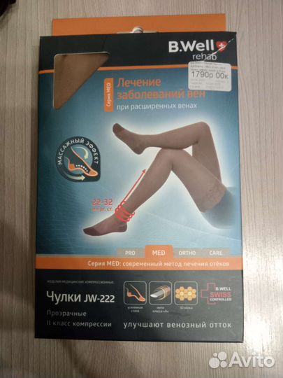 Компрессионные чулки